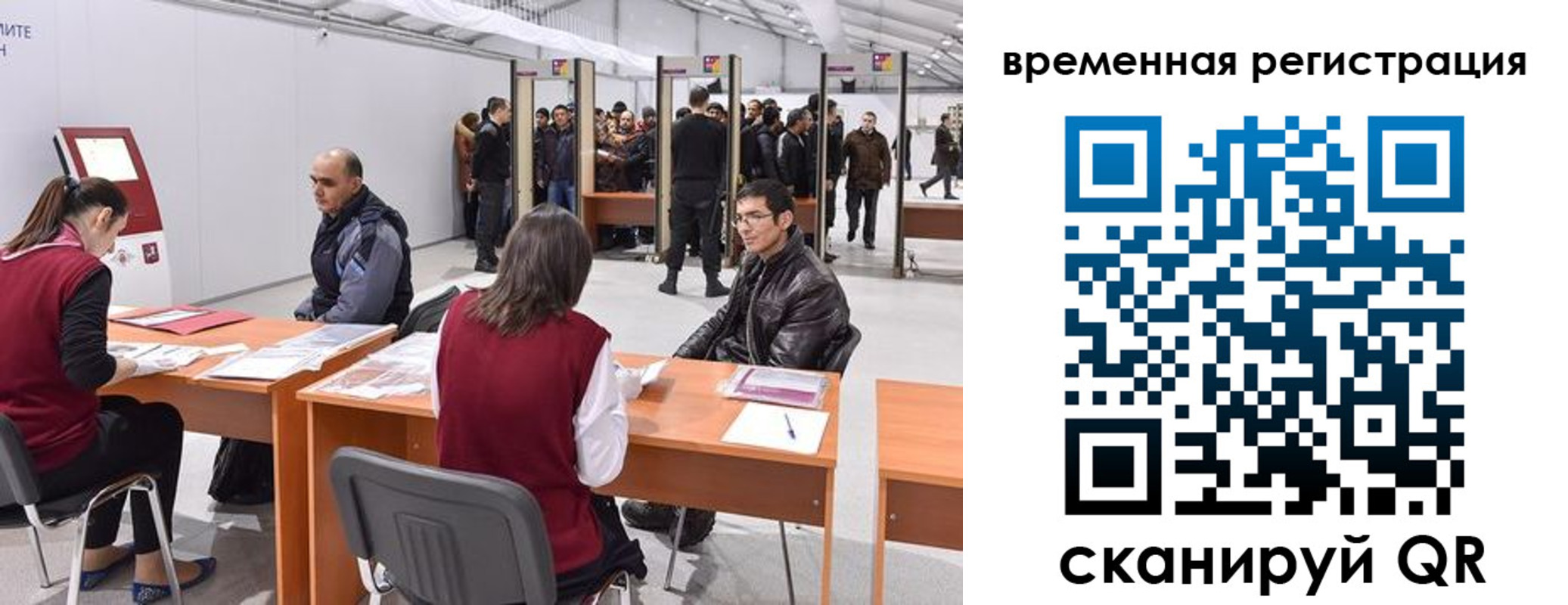 временная регистрация для всех в Архангельской области