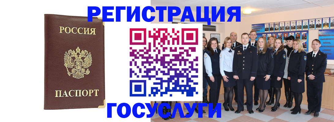 миграционный учет в Архангельской области