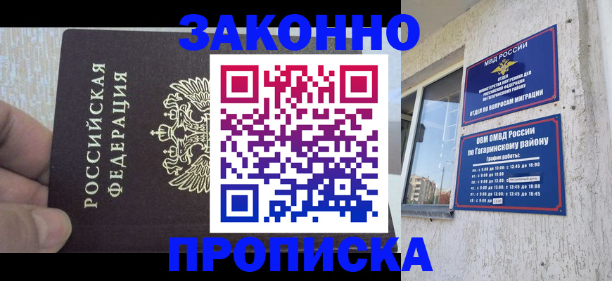 временная регистрация в квартире в Архангельской области