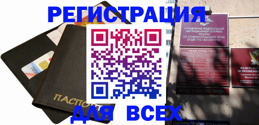 прописка для военкомата в Архангельской области